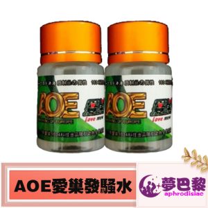 【催淫春藥】AOE愛巢發騷水|強效催情春藥|女性淫蕩發騷水|女用催淫春藥|女性淫蕩媚藥|誘發女性性慾望|增強女性性快感
