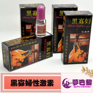 【發情春藥】黑寡婦性激素|淫蕩發情媚藥|催淫發騷春藥水|激發女性性慾望|女性潮吹春藥|強效催情春藥|無色無味春藥水