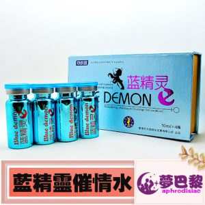 【淫蕩春藥】藍精靈催情水|強效催情媚藥|女性發騷春藥水|淫蕩催情春藥|女性催淫水|無色無味春藥|增強女性性慾