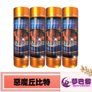 【迷幻春藥】惡魔丘比特|迷幻催情春藥水|迷情發騷水|無記憶迷姦藥|昏睡迷姦媚藥|迷情催淫春藥|強效迷幻藥