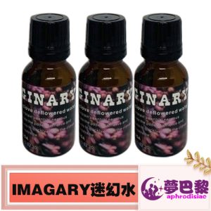 【迷情春藥】幻情IMAGARY失身水|催淫發騷春藥水|淫蕩催情春藥|迷情催淫媚藥|激發女性性慾|無色無味春藥|女性迷情春藥|強效發騷水