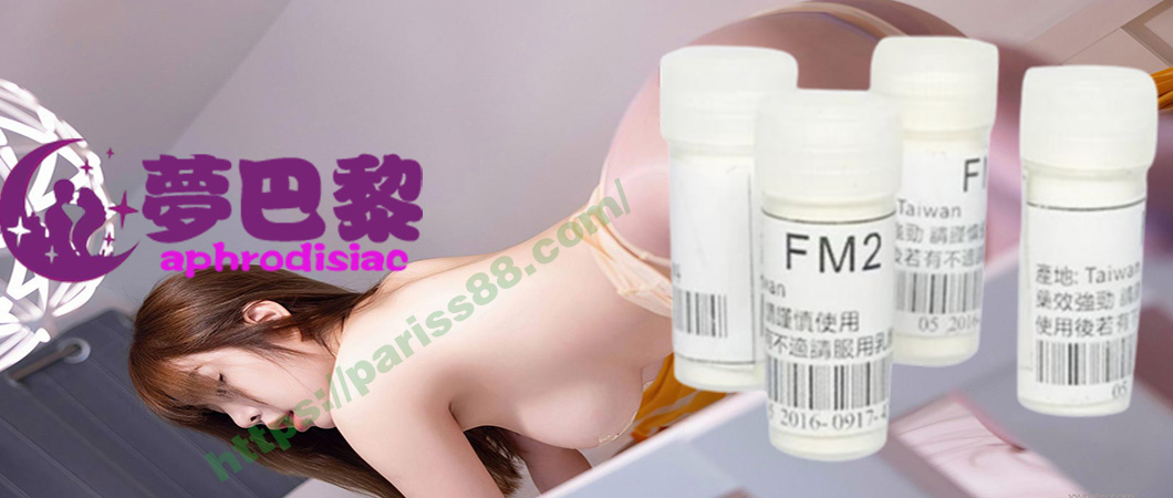 致幻催眠藥物、FM2迷昏粉、催眠春藥粉