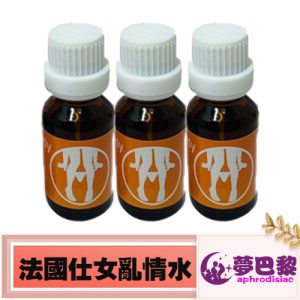 【女性春藥】法國仕女亂情水|催情春藥水|女用淫蕩媚藥|催淫發騷水|激發女性慾望|女性主動求歡