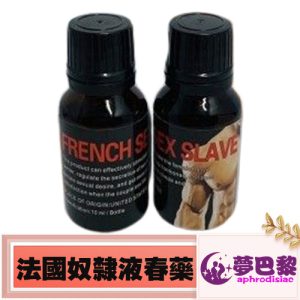 【迷請春藥】法國奴隸液|女性潮吹春藥|強效催情媚藥|淫蕩發騷春藥水|女性催淫媚藥|無色無味春藥水|女性發騷口交水|激發女性性慾望