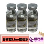 GB系列春宵夜Lite|女性發騷催情藥|強效淫蕩春藥|安全無副作用|盡享完美快感