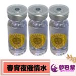 GB系列春宵夜|催情助性|新一代催情藥|GB狂嗨激情劑|強大嗨感|盡享完美快感