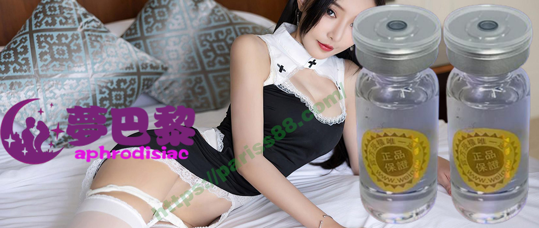 GB系列春宵夜、催情春藥、催情助性春藥、強效催情春藥、春宵夜