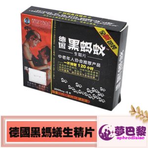德國黑螞蟻生精片|男性補腎益精|增強男性性功能|治療男性陽萎早洩|增加陰莖硬度|解決男性性功能障礙