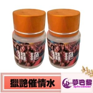 【發情春藥】獵艷春藥水|迷幻催情春藥|強效迷幻藥|淫蕩發騷迷藥|昏睡斷片春藥水|無色無味媚藥|事後無記憶