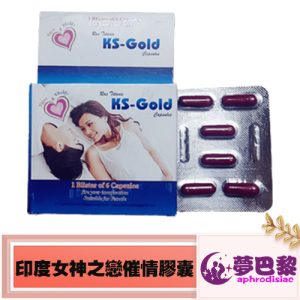 【催情膠囊】印度女神之戀Kiss gold|女性催情膠囊|激發女性性慾|淫蕩發騷媚藥|女性催淫春藥|強效催情膠囊