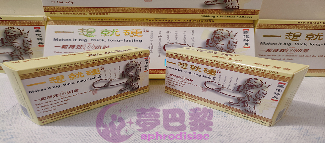 一想就硬華佗神丹、華佗神丹一想就硬、一想就硬、陰莖增粗增大增硬、陰莖增粗增硬