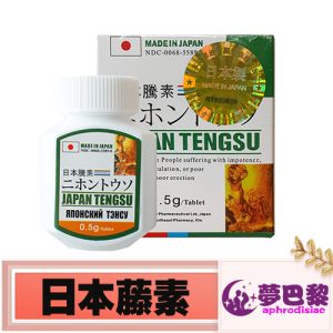 日本藤素|男性補腎保養品|增強男性性功能|治療男性陽萎早洩|陰莖增大增粗|提升男性性能力|治療男性性功能障礙