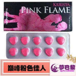 Krrista Purple Flame 巅峰粉色佳人 粉色烈焰雙效片PINKFLAME 犀利士雙效 艾利達雙效片粉鑽 粉色火焰專供台灣