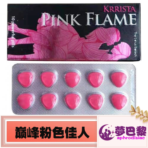 Krrista Purple Flame 巅峰粉色佳人 粉色烈焰雙效片PINKFLAME 犀利士雙效 艾利達雙效片粉鑽 粉色火焰專供台灣