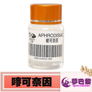 【催眠春藥】嘜可奈因|昏睡迷姦媚藥|強效催眠春藥水|昏迷催情春藥|催眠迷姦藥|迷幻發騷催淫水|深度睡眠迷藥|催眠迷魂水