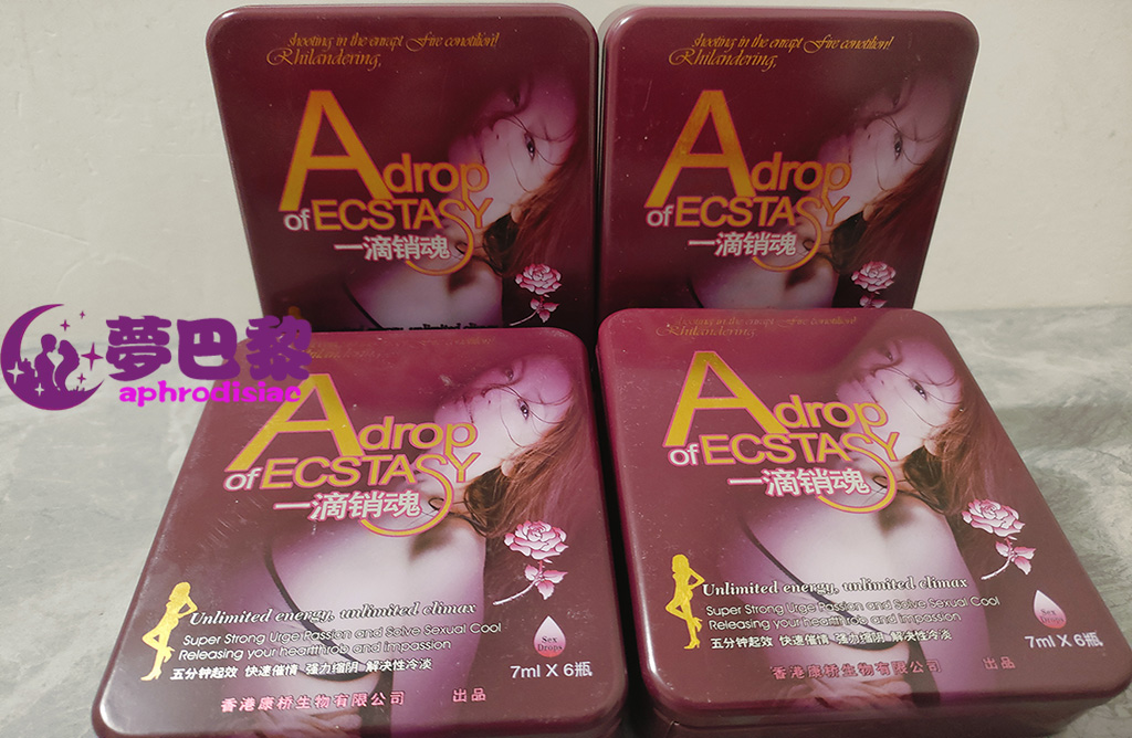 一滴銷魂催情水、春藥、催情春藥、女性春藥