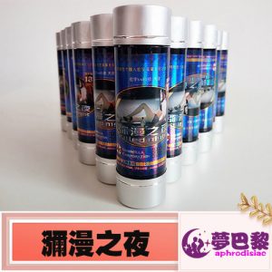 【迷情春藥】瀰漫之夜|迷幻催情媚藥|強效迷幻春藥水|昏睡迷姦水|迷情失憶春藥|事後無記憶