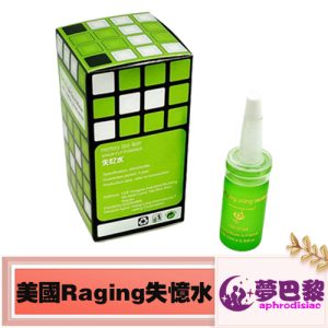 【失憶春藥】Raging催情失憶水|迷幻催情春藥|特效催眠失憶水|聽話型迷幻藥|迷奸首選春藥|事後無記憶