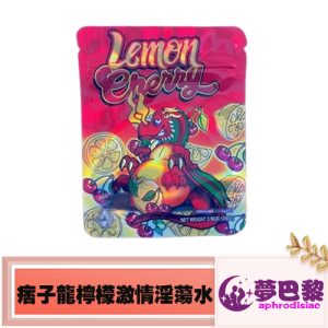 GB系列痞子龍檸檬party激情淫蕩水|男女通用款|無異味好出手