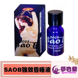 【催眠春藥】SAOB強效昏睡液|催眠失憶水|強效催眠安神|體驗深度睡眠|夜店撿尸水|昏睡無記憶春藥|無色無味迷情水