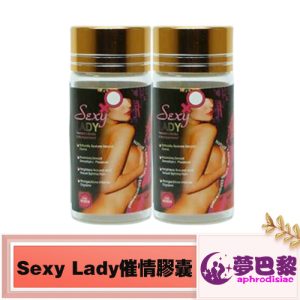 【催情膠囊】Sexy lady催情膠囊|女性發騷媚藥|淫蕩催情春藥|強效催淫春藥|提高女性性慾望|改善女性性冷淡|增強性高潮體驗