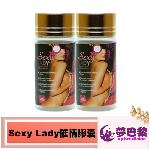 【催情膠囊】Sexy lady催情膠囊|女性發騷媚藥|淫蕩催情春藥|強效催淫春藥|提高女性性慾望|改善女性性冷淡|增強性高潮體驗