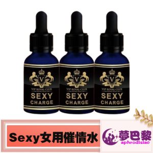 【催情性藥】Sexy性の渴慾望液|女用催情水|強效催淫媚藥|女性淫蕩發騷水|催情春藥水|增強女性性慾|無色無味春藥|