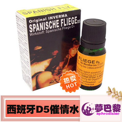 【發情春藥】西班牙D5催情水|女性催情春藥|淫蕩媚藥水|催淫發騷春藥|淫蕩無比催情水|喚醒女性性慾望|無色無味春藥