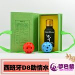 【助性春藥】西班牙D8助情水|女性發騷春藥|強效催情春藥|女性淫蕩媚藥|催淫春藥水|激發女性性慾|增加女性性渴望