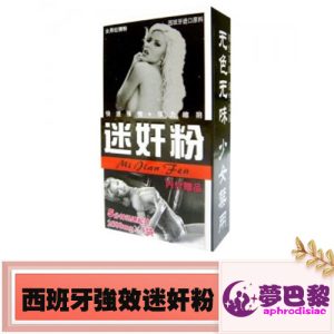 【催眠春藥】西班牙強效迷奸粉|催情催眠春藥粉|女性淫蕩發騷粉|昏睡安眠藥|催眠迷姦粉|催淫迷情粉|無色無味迷姦粉|事後無記憶