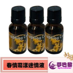 【催淫春藥】春情蕩漾迷情液|女性催情春藥|淫蕩發騷春藥水|男女共用迷情液|催淫迷情液|無色無味春藥|強效迷情春藥