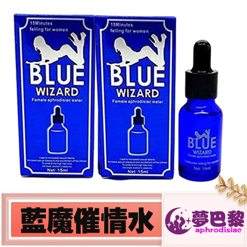 【強效春藥】美國藍魔催情水>blue wizard|無色無味春藥|超值15ml/瓶