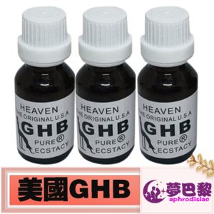 【迷情春藥】美國GHB|強效迷幻催情|迷情失憶水|迷幻催眠春藥|無意識迷藥|迷幻催淫媚藥|事後無記憶|無色無味迷幻藥