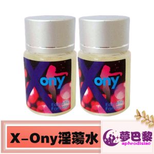 【發騷春藥】X-Ony性愛催化劑|女性淫蕩發騷水|強效催情媚藥|女性催情春藥|春藥催淫水|無色無味春藥|誘發女性性慾
